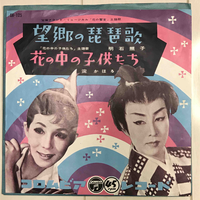 望郷の琵琶歌